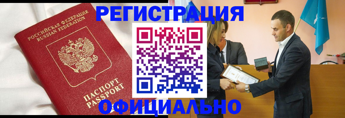 прописка от собственника в Пересвете