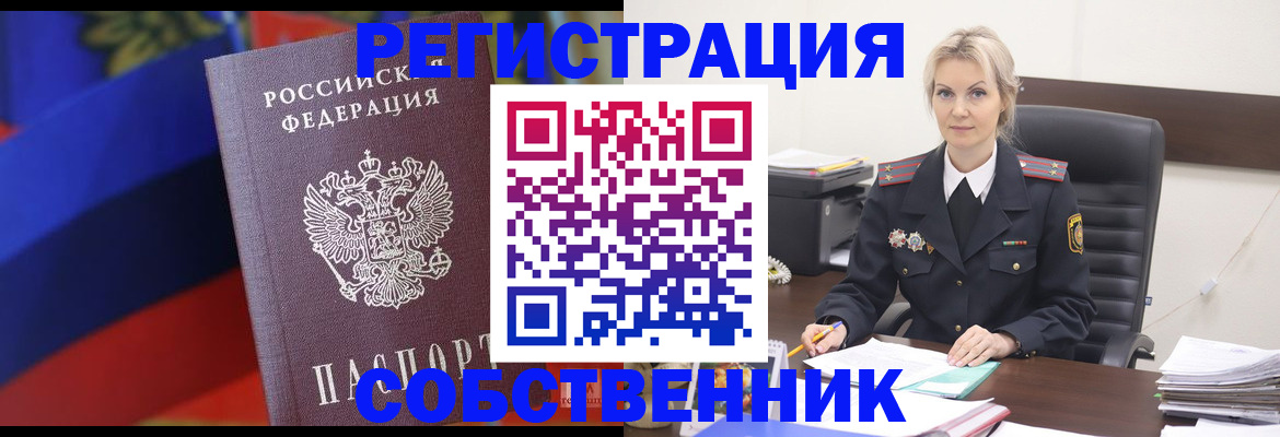 временная регистрация поиск в Пересвете