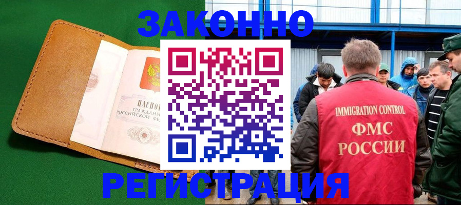 прописка 2025 в Пересвете