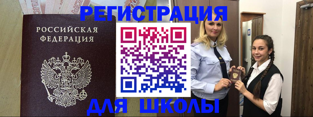 прописка в квартире в Пересвете